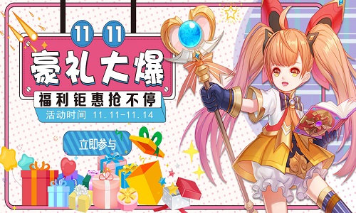 福利钜惠抢不停，VR之家双十一豪礼大爆！