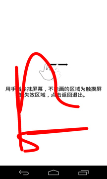 屏幕测试专家(4)