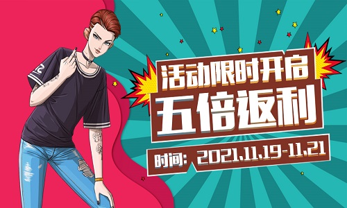 五倍返利，VR之家周末活动限时开启！