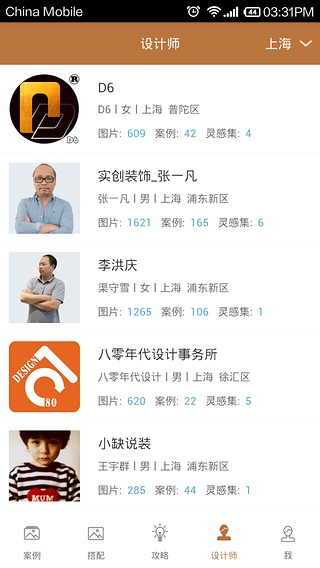 谷居创意家居(4)