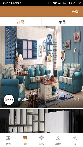 谷居创意家居(5)