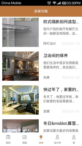 谷居创意家居(3)