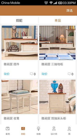 谷居创意家居(2)