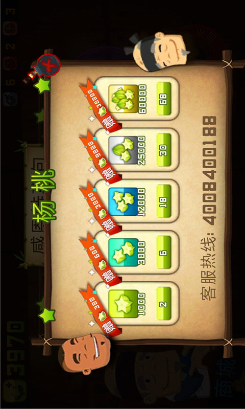 水果忍者中文版(4)