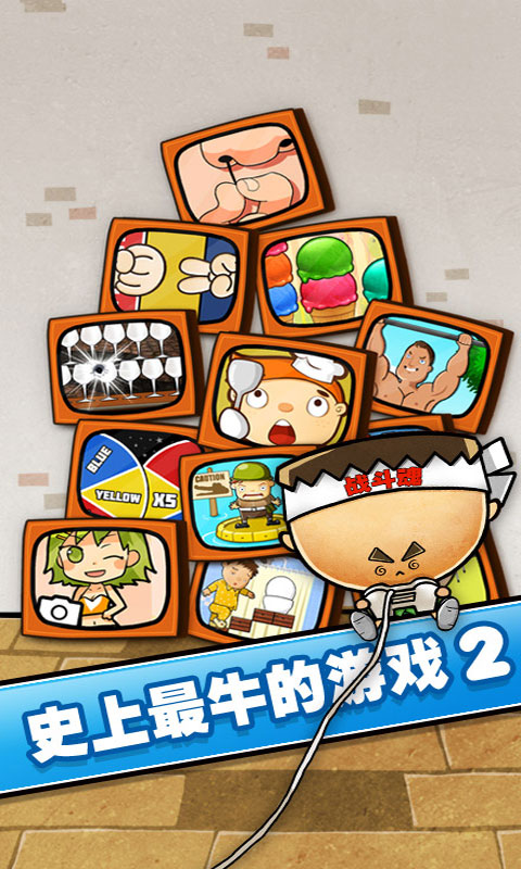 史上最难游戏2(1)