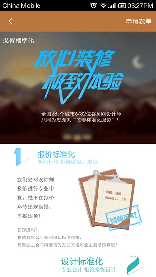 谷居创意家居(1)