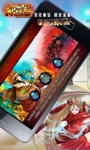 卡卡西游MO(5)