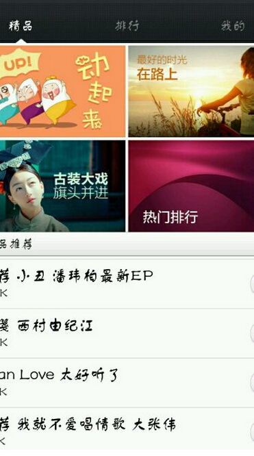 小米桌面免费主题版(2)