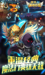 魔塔之英雄无敌(2)
