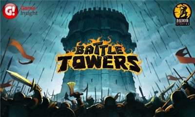 高塔之战:Battle Towers