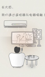 空调万能遥控精灵(2)