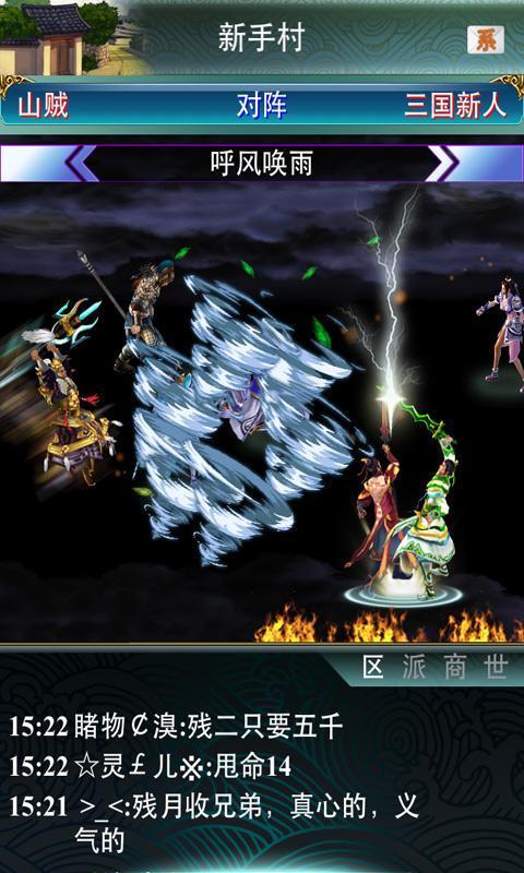 冒泡幻想三国3D(3)