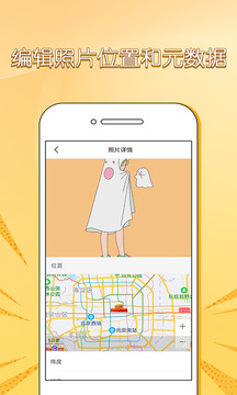 照片信息查看器exif(3)