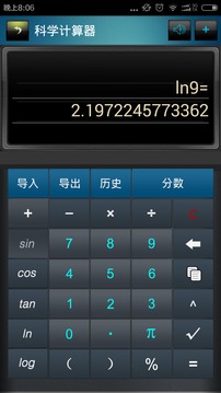 分数高级计算器(3)