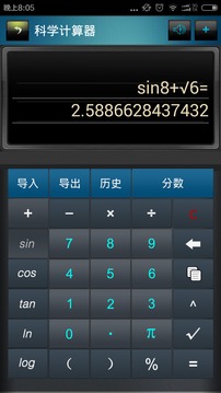 分数高级计算器(2)