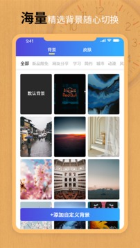 翻页锁屏时钟(2)