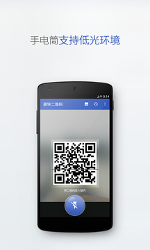 二维码扫描(3)
