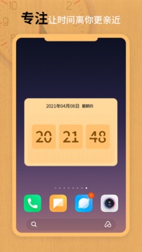 翻页锁屏时钟(4)