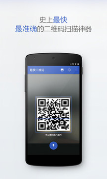 二维码扫描(1)