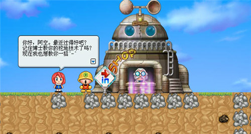 挖地小子无敌版(2)