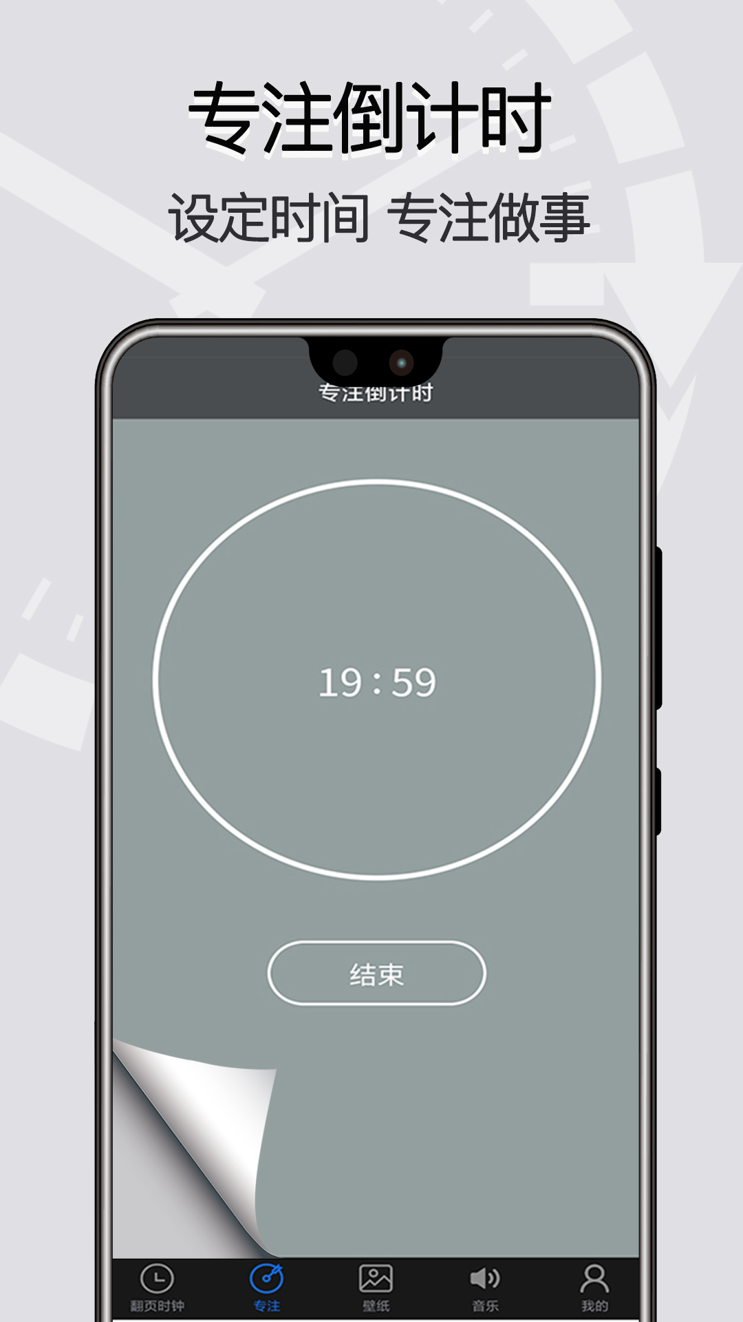 全屏翻页时钟(2)