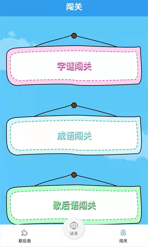 起引谜语歇后语(3)