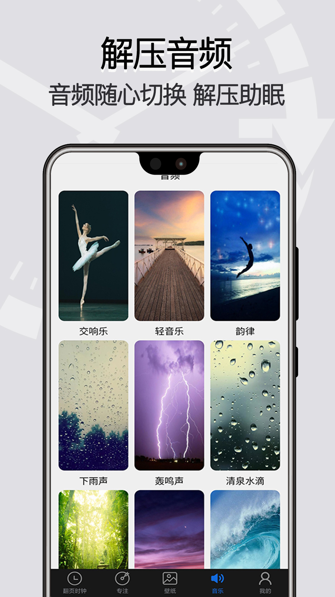 全屏翻页时钟(4)