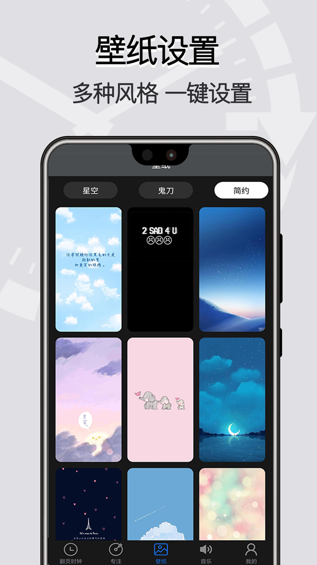 全屏翻页时钟(3)