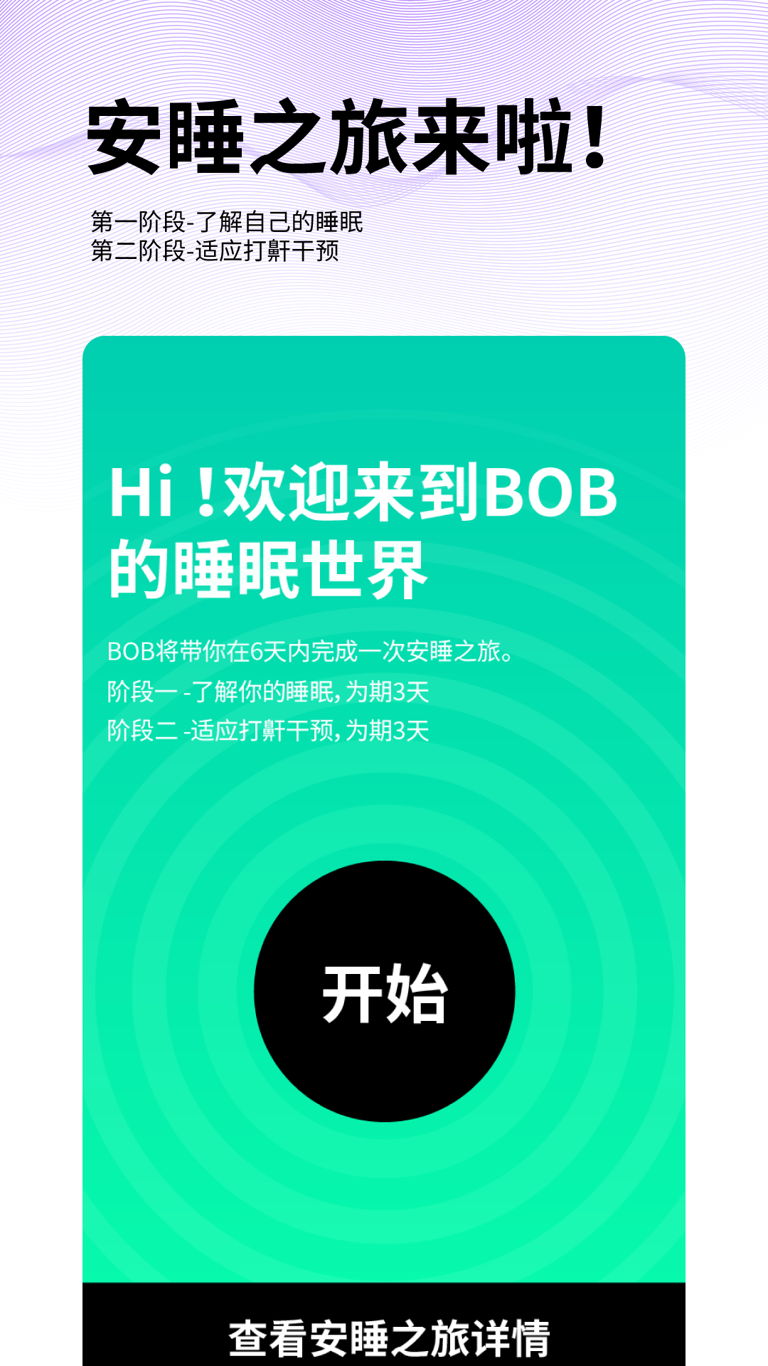 绵眠智能止鼾(1)