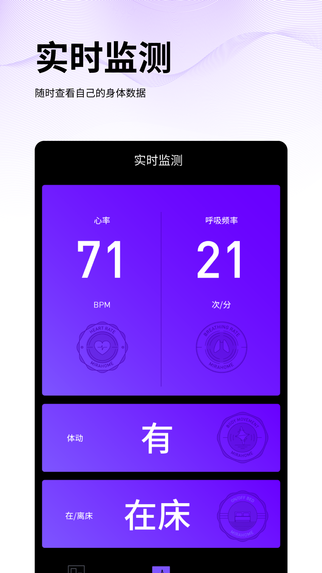 绵眠智能止鼾(4)