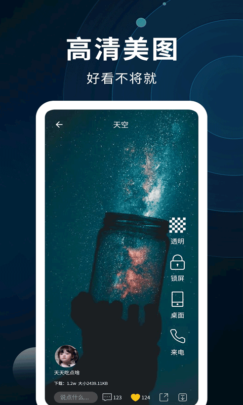 动态壁纸制作(2)