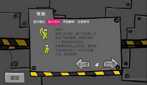 闪电快打4无敌版(3)