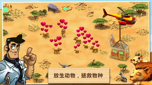 奇妙动物园(1)