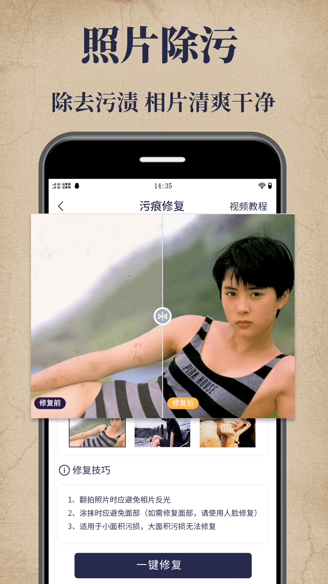 老照片修复大师(4)