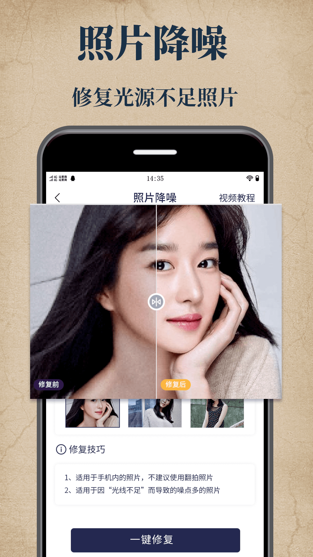 老照片修复大师(5)