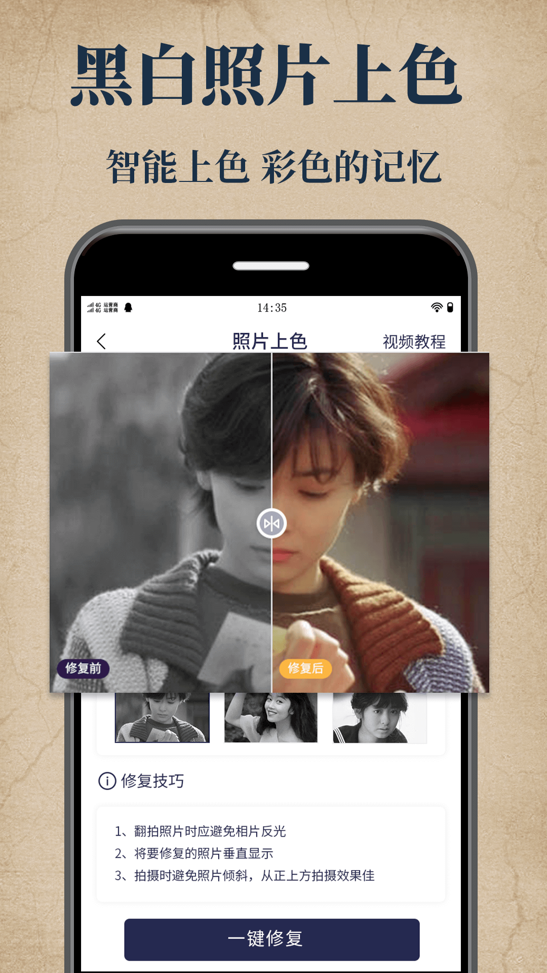 老照片修复大师(3)