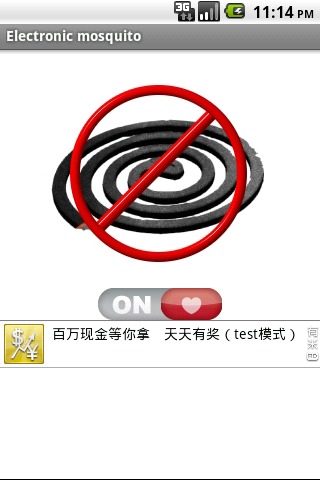 电子蚊香(1)