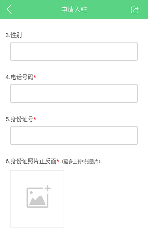 废品回收联盟(4)