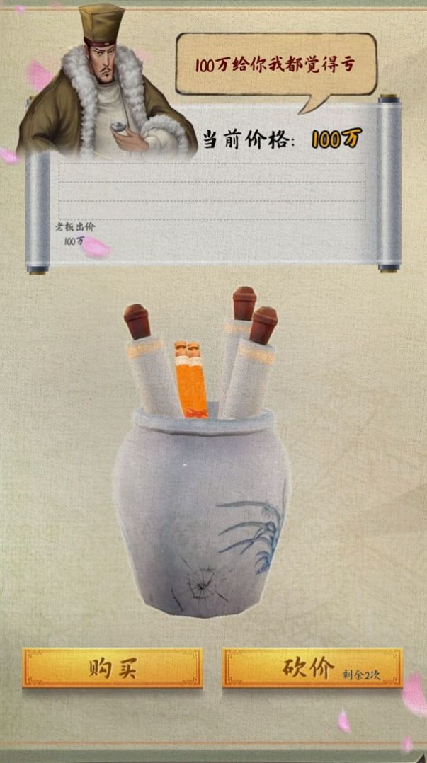 古代怪店奇闻(3)