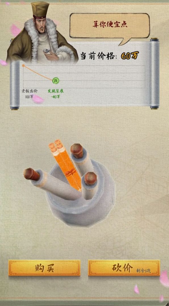 古代怪店奇闻(2)