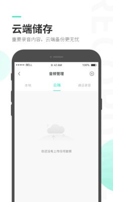 录音大师截图 (4)