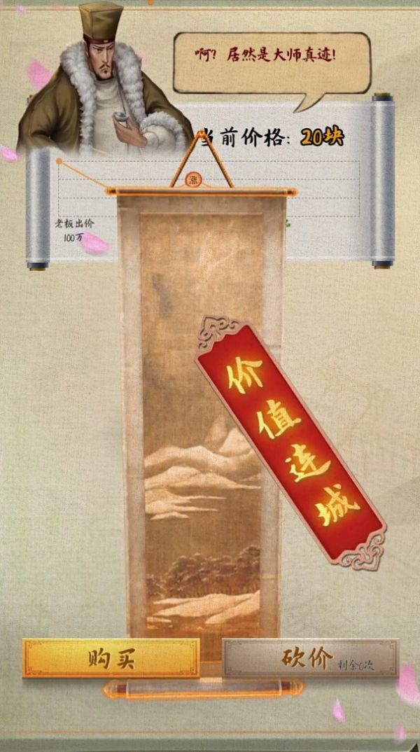 古代怪店奇闻(1)