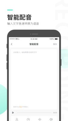 录音大师截图 (1)