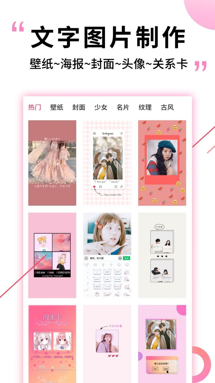 图片加文字精灵(1)