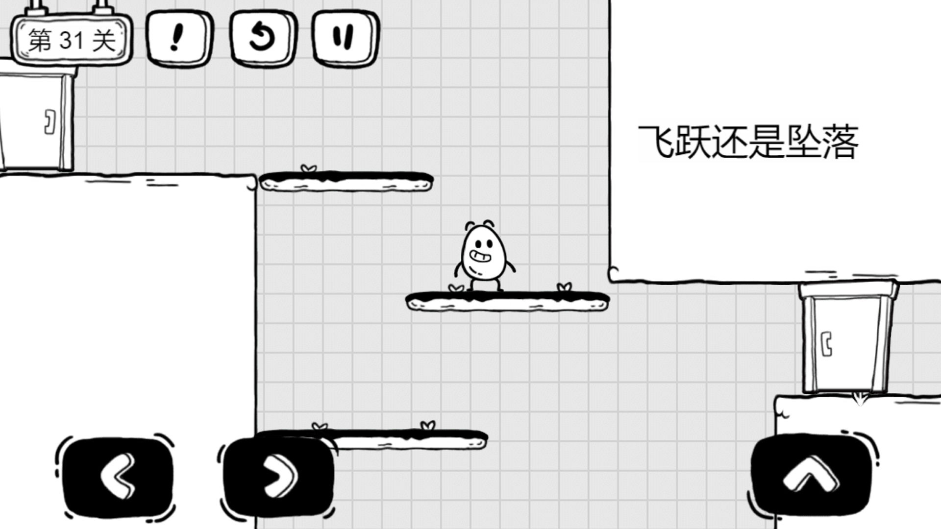 茶叶蛋大冒险(3)