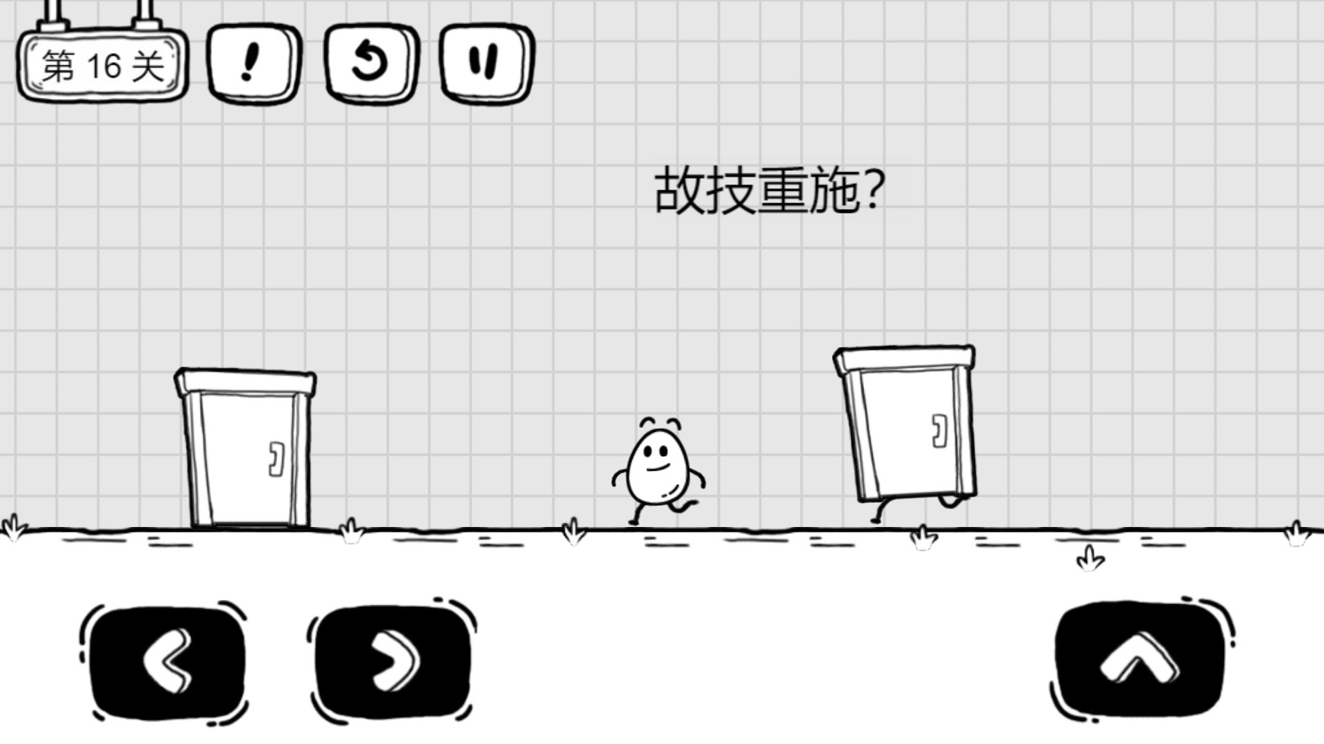 茶叶蛋大冒险(1)