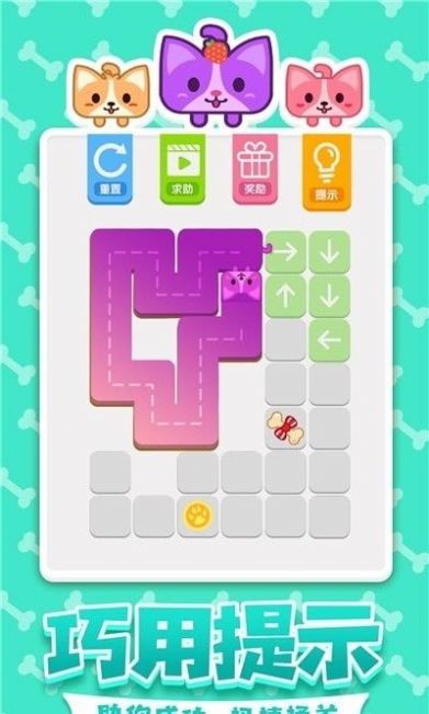 汪星人一笔画(2)