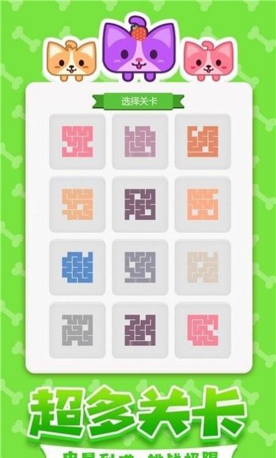 汪星人一笔画(3)