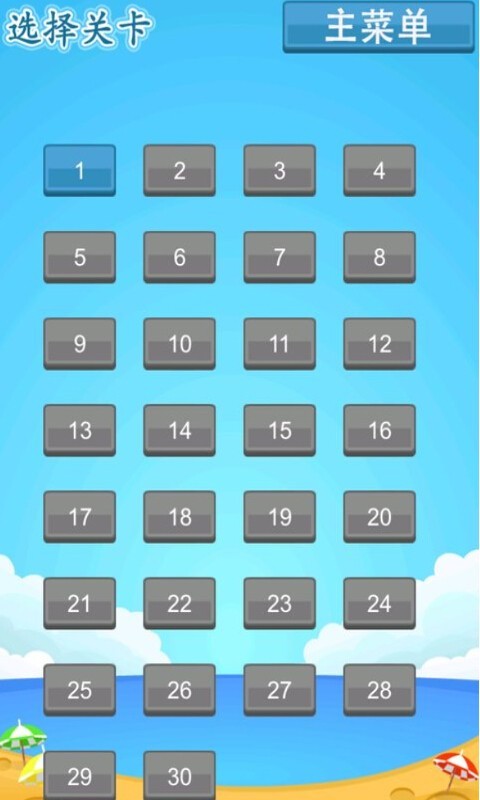 开心小鸟消消乐(4)