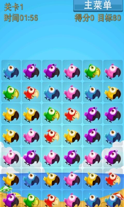 开心小鸟消消乐(2)